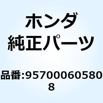 フランジボルト6X58 957000605808 ホンダ