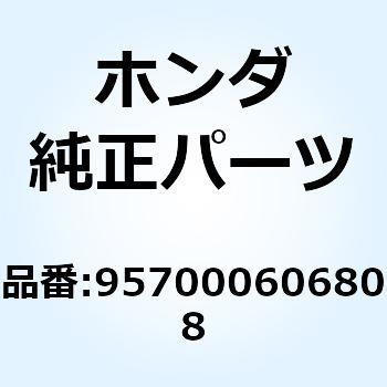 フランジボルト6X68 957000606808 ホンダ