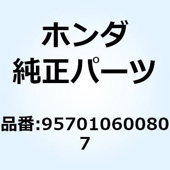 ボルト フランジ 6X8 957010600807 ホンダ