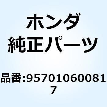 ボルト フランジ 6X8 957010600817 ホンダ
