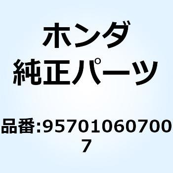 ボルト フランジ 6X70 957010607007 ホンダ