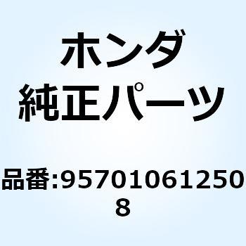 ボルト フランジ 6X125 957010612508 ホンダ