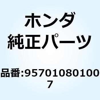 ボルト フランジ 8X10 957010801007 ホンダ