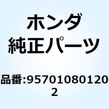 ボルト フランジ 8X12 957010801202 ホンダ