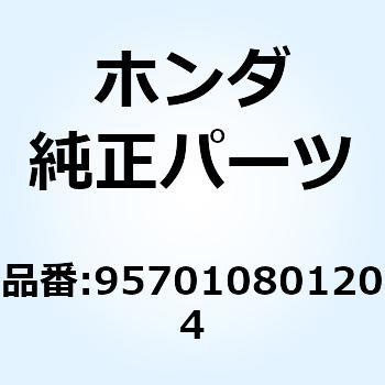 ボルト フランジ 8X12 957010801204 ホンダ
