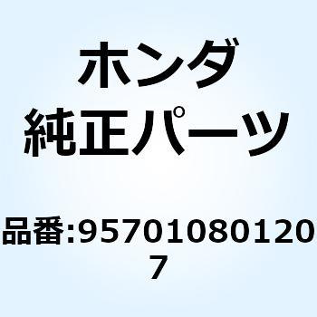 ボルト フランジ 8X12 957010801207 ホンダ
