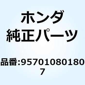 ボルト フランジ 8X18 957010801807 ホンダ