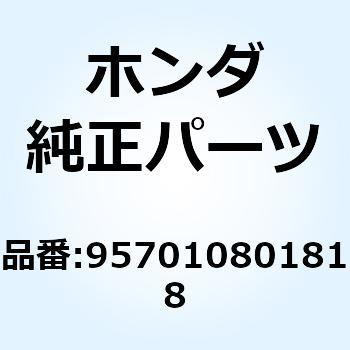 ボルト フランジ 8X18 957010801818 ホンダ