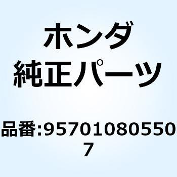 ボルト フランジ 8X55 957010805507 ホンダ