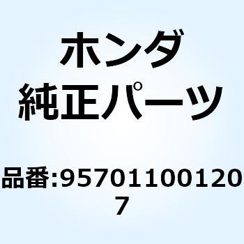 ボルト フランジ 10X12 957011001207 ホンダ