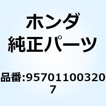 ボルト フランジ 10X32 957011003207 ホンダ