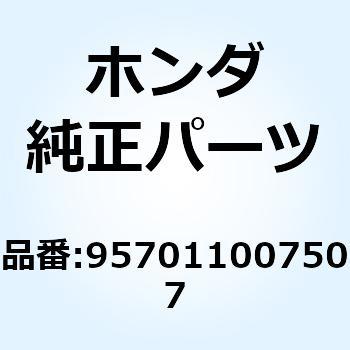 ボルト フランジ 10X75 957011007507 ホンダ