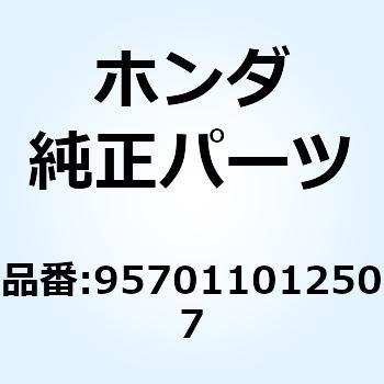 ボルト フランジ 10X125 957011012507 ホンダ