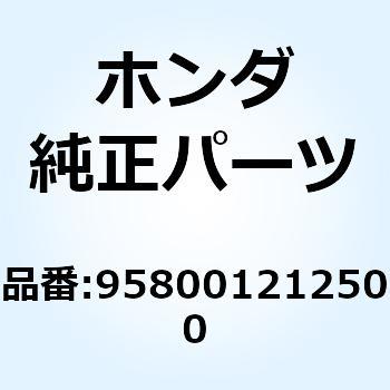 ボルト フランジ 12X125 958001212500 ホンダ