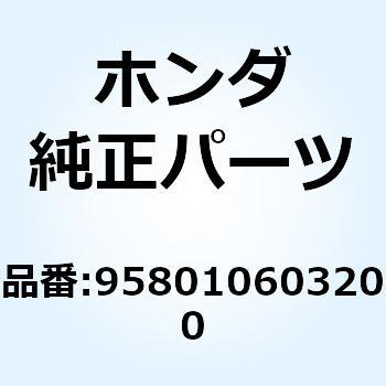 ボルト フランジ 6X32 958010603200 ホンダ