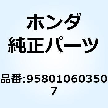 ボルト フランジ 6X35 958010603507 ホンダ