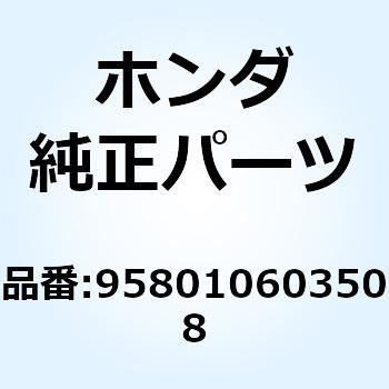 ボルト フランジ 6X35 958010603508 ホンダ