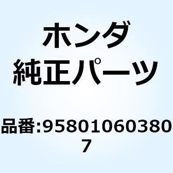 ボルト フランジ 6X38 958010603807 ホンダ