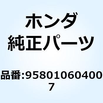 ボルト フランジ 6X40 958010604007 ホンダ