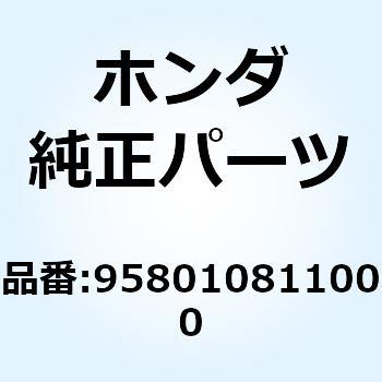 ボルト フランジ 8X110 958010811000 ホンダ