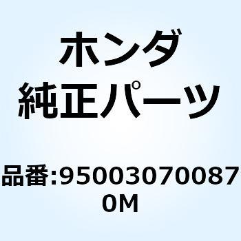 チューブ 07X8M 950030700870M ホンダ
