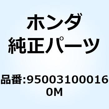 チューブ 10X1M 950031000160M ホンダ