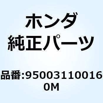 チューブ 11X1M 950031100160M ホンダ
