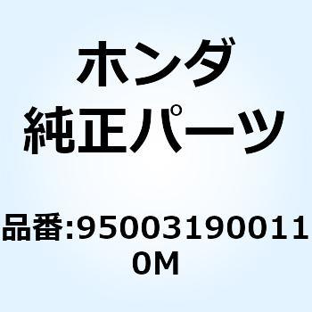 チューブ 19X1M 950031900110M ホンダ