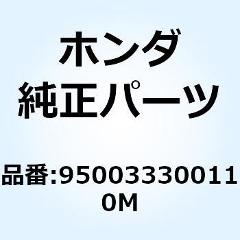 チューブ 33X1M 950033300110M ホンダ