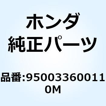 チューブ 36X1M 950033600110M - ホンダ