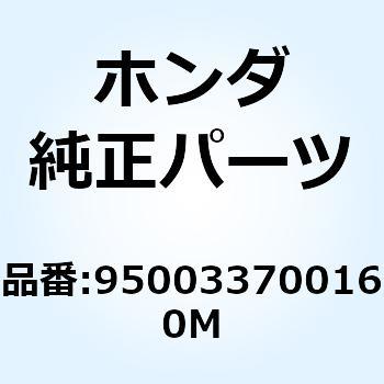 チューブ 37X1M 950033700160M ホンダ