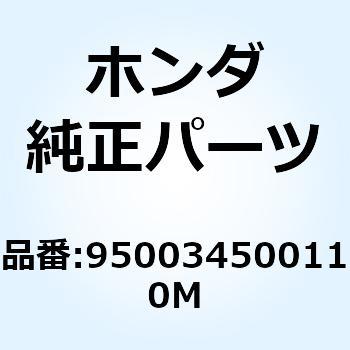 チューブ 45X1M 950034500110M ホンダ