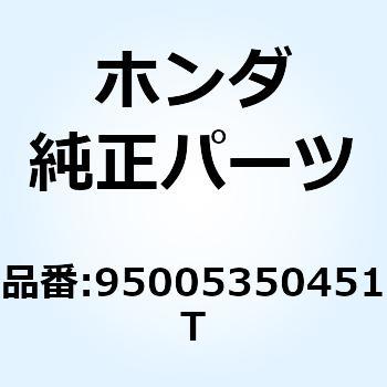 チューブ 3.5X45 95005350451T - ホンダ