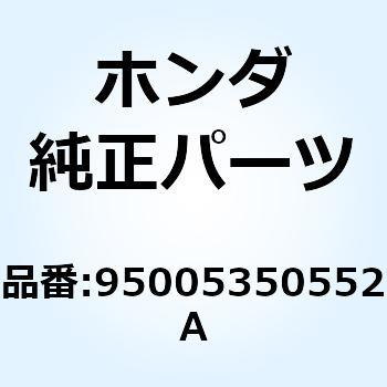 チューブ 3.5X55 95005350552A ホンダ