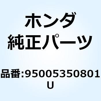 チューブ 3.5X80 95005350801U ホンダ