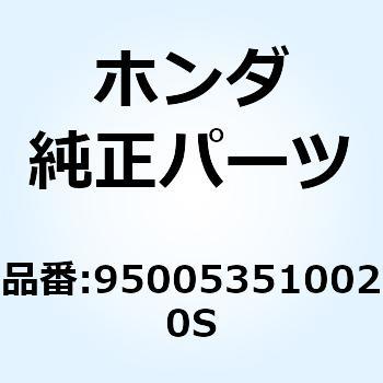 チューブ 950053510020S - ホンダ