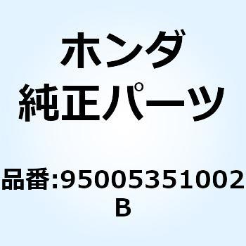 チューブ 3.5X100 95005351002B - ホンダ