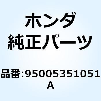 チューブ 3.5X105 95005351051A ホンダ