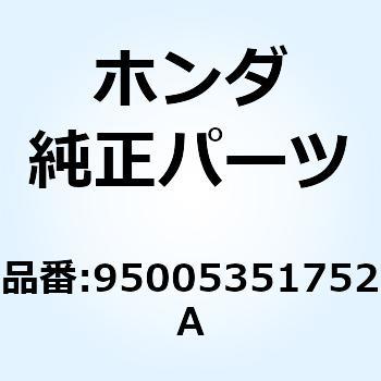 チューブ 3.5X175 95005351752A ホンダ