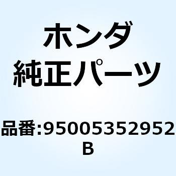 チューブ 3.5X295 95005352952B ホンダ
