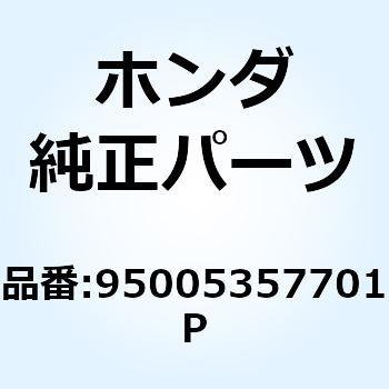 チューブ 3.5X770 95005357701P - ホンダ