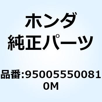 バルクホース 5.3X8M 950055500810M - ホンダ