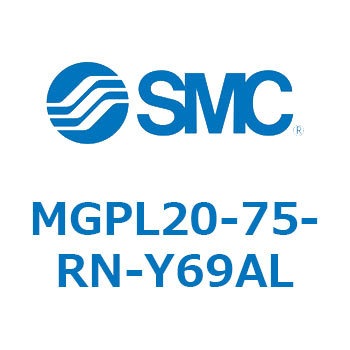 MGPL20-75-RN-Y69AL ガイド付薄形シリンダ MGPL20-7 SMC 複動片ロッド シリンダストローク75mm