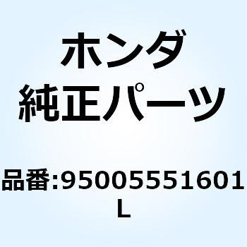 チューブ 5.3X160 95005551601L ホンダ