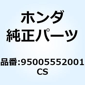 チューブ 5.3X200 95005552001CS ホンダ