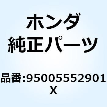 チューブ 5.3X290 95005552901X ホンダ