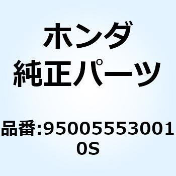 チューブ 5.3X300 950055530010S ホンダ