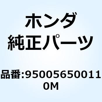 バルクチューブ 65X1M 950056500110M ホンダ