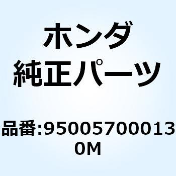 バルクチューブ 70X1M 950057000130M ホンダ