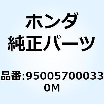 バルク ホース 950057000330M ホンダ